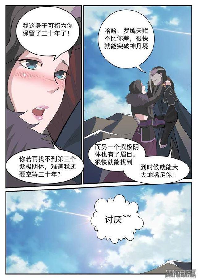 第119话 必杀执念6