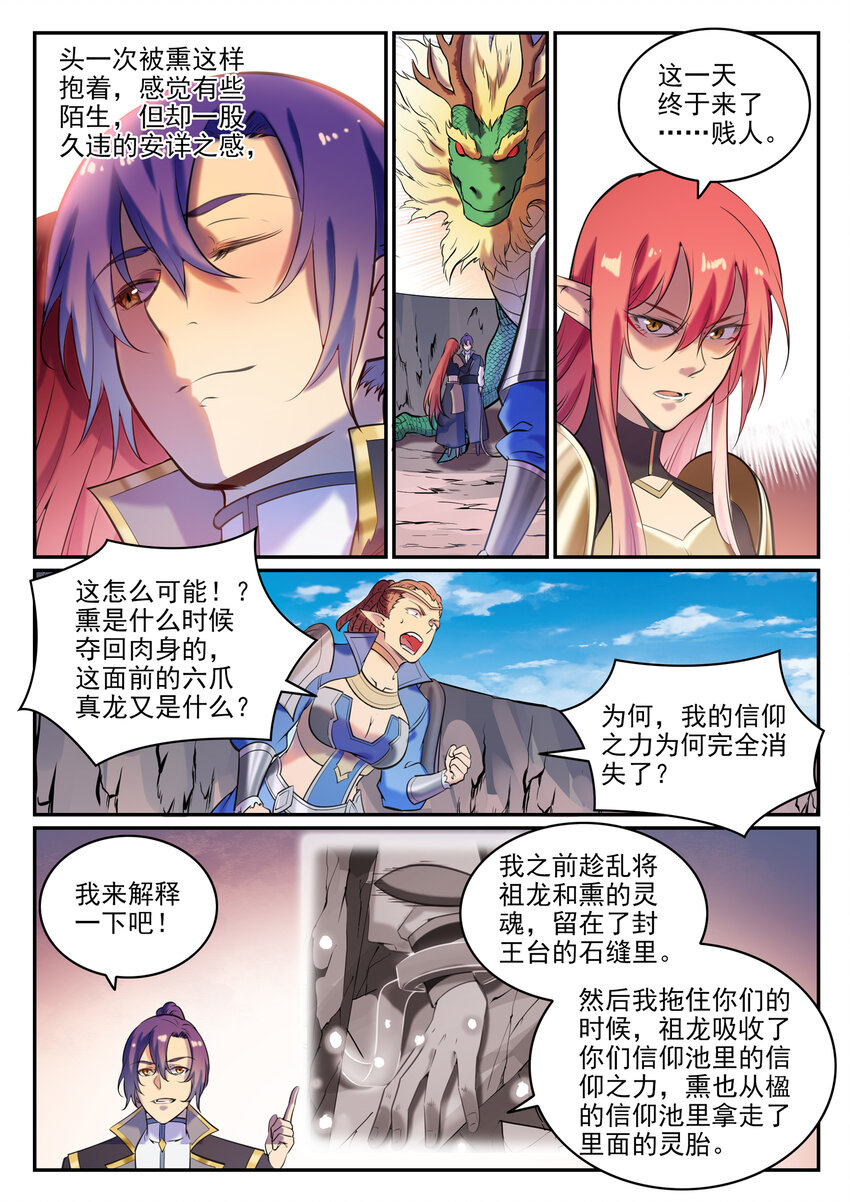 第790话 王者归来2