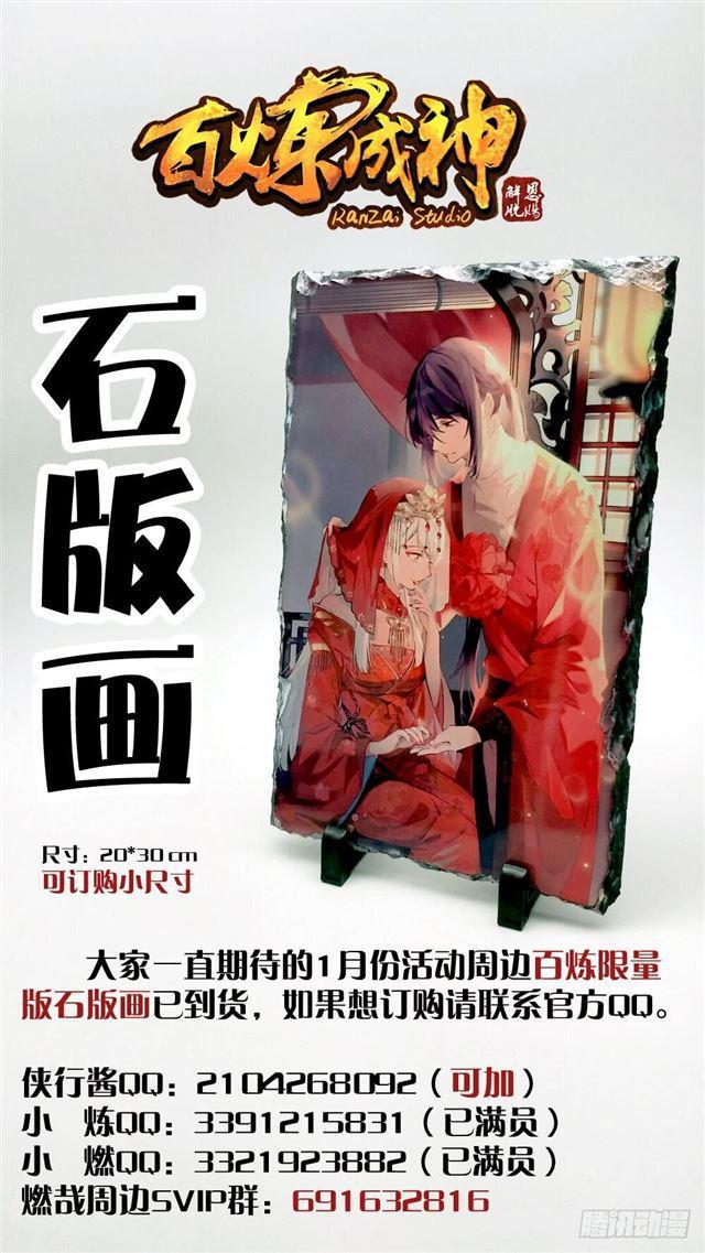 第346话 涅盘重生16