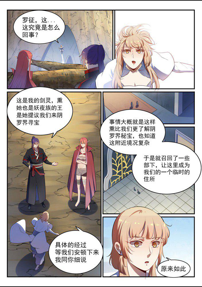 第540话 葵花向日6