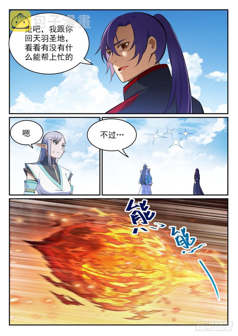 第456话 趁人之危12
