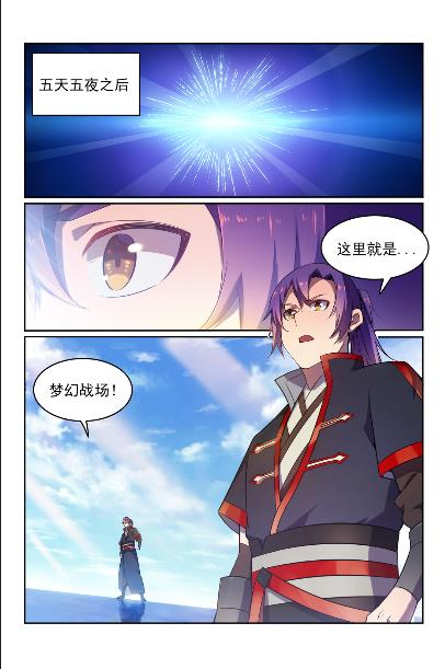 第572话 百川归海14