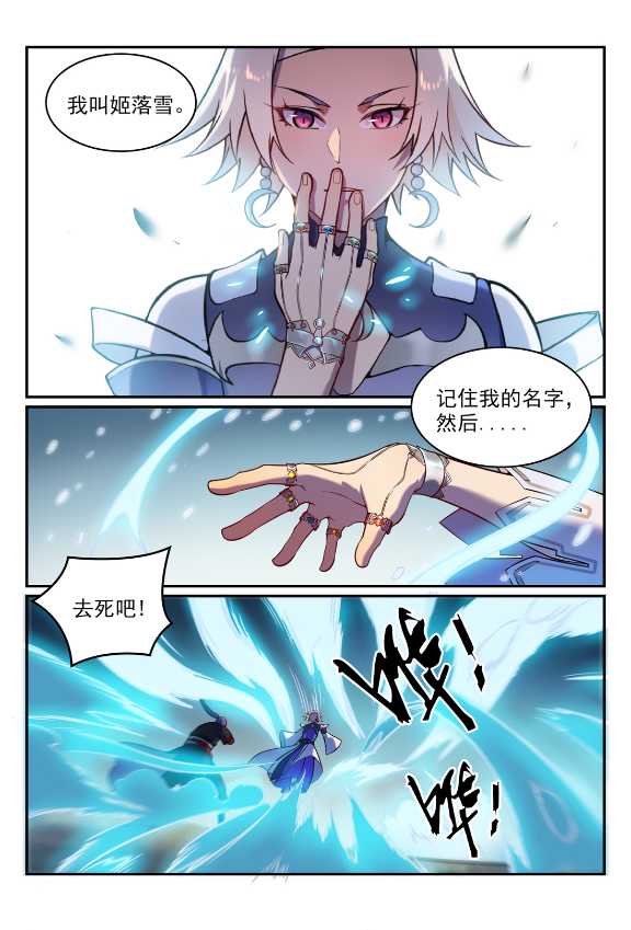 第588话 城主驾临6