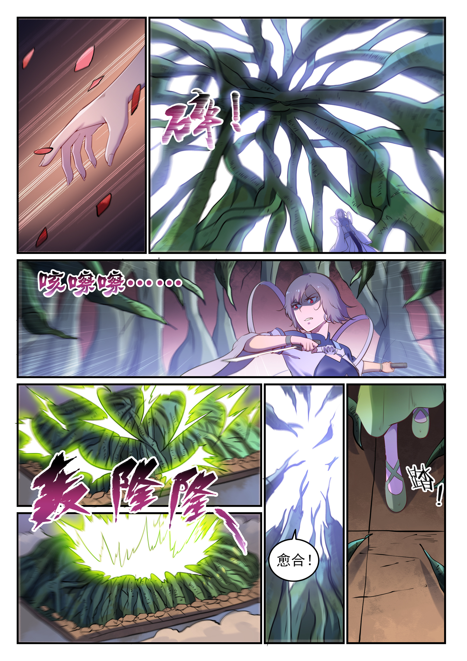 第656话 荆棘之林11