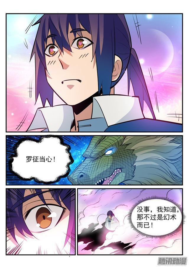 第193话 以技服人7