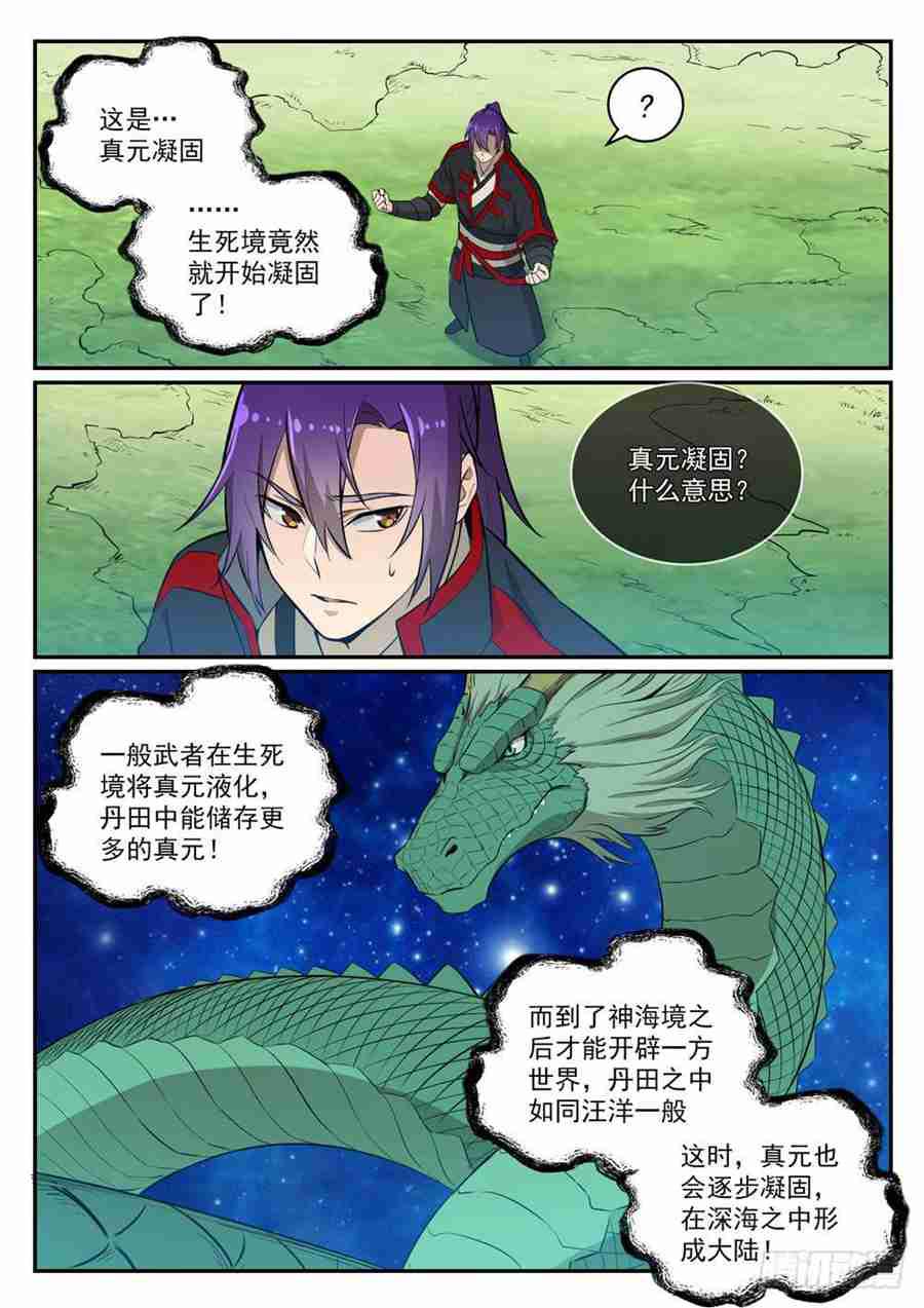 第415话 机缘巧合12