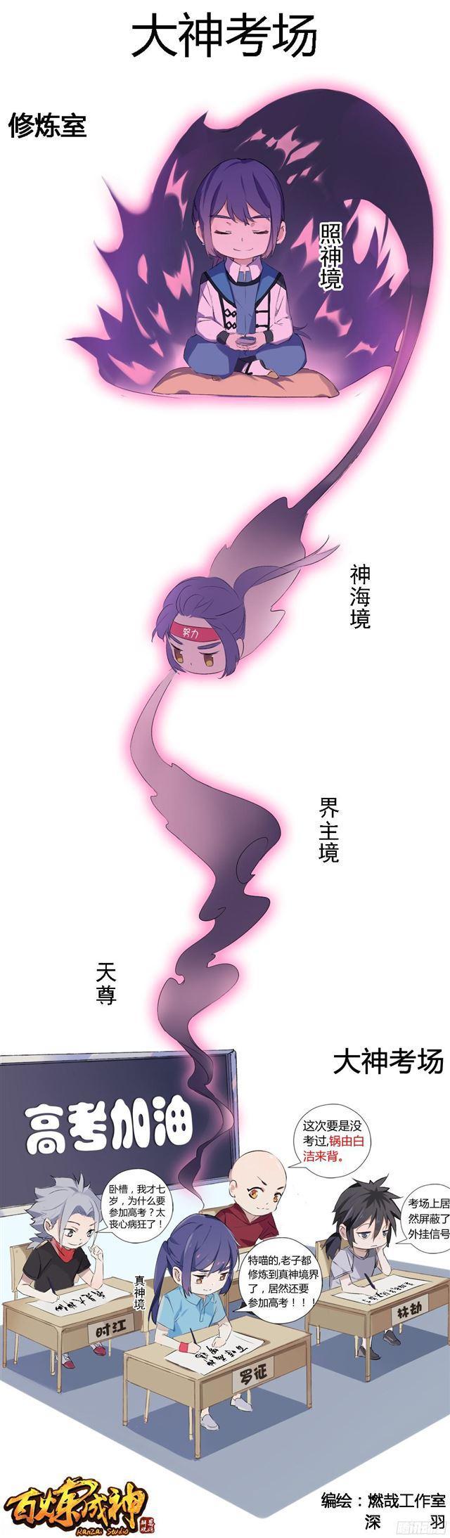 第231话 星辰战体16