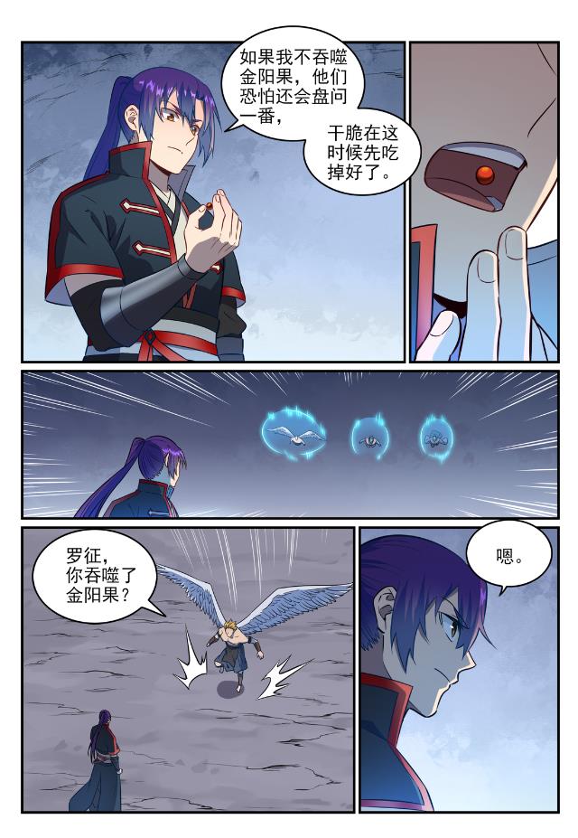 第748话 镜中世界6