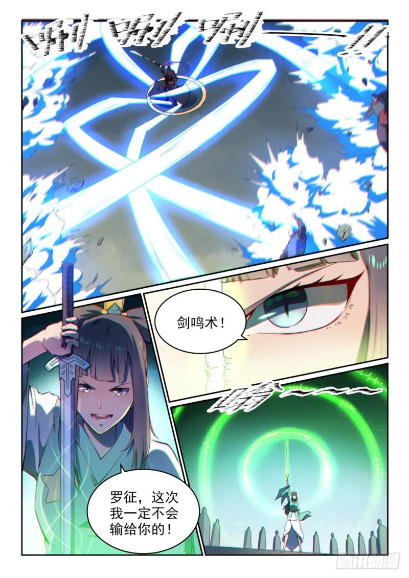 第523话 再接再厉11