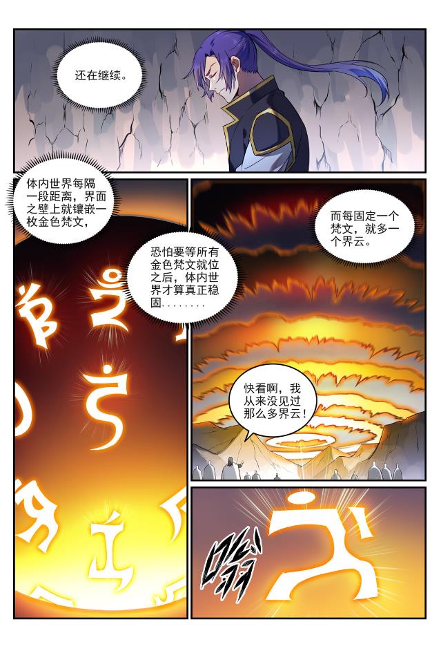 第763话 回归寰宇9