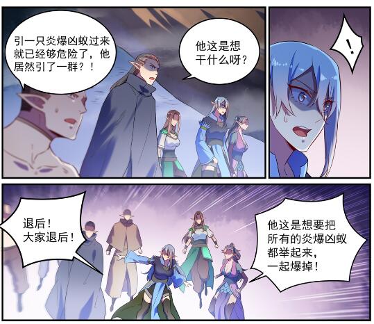 第597话 炎爆凶蚁21