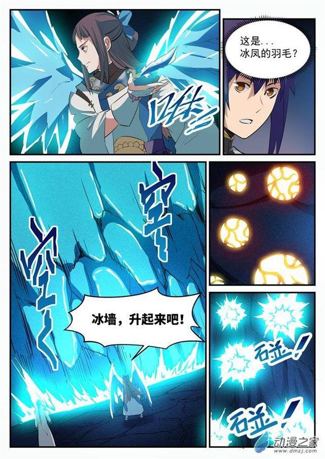 第108话 相形见绌15