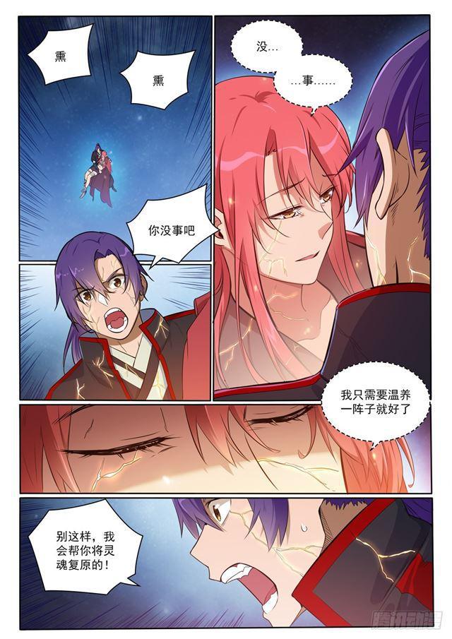 第393话 气若游丝2