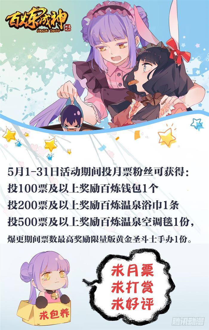 第386话 新生之火17