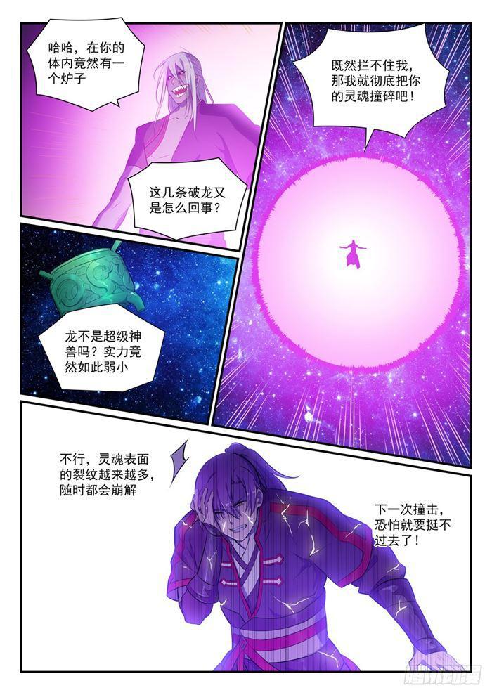 第392话 九死一生7