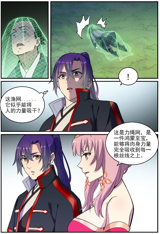 第739话 剑拔弩张11