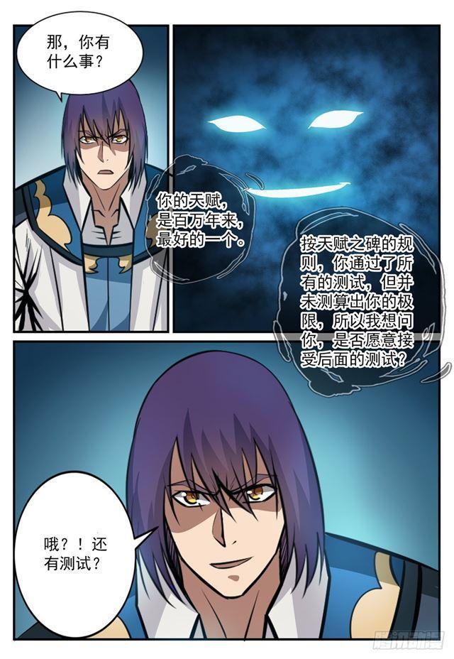 第247话 终极关卡8