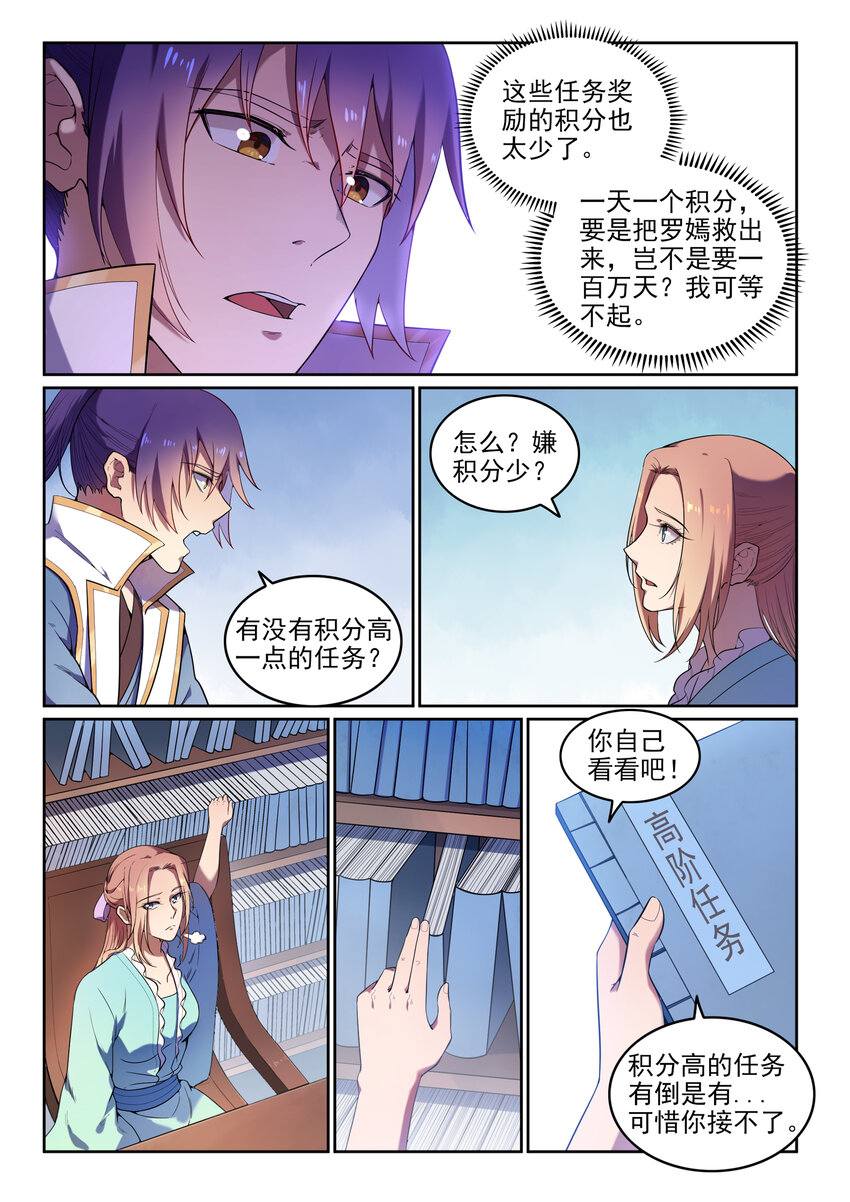 第11话 软磨硬泡5