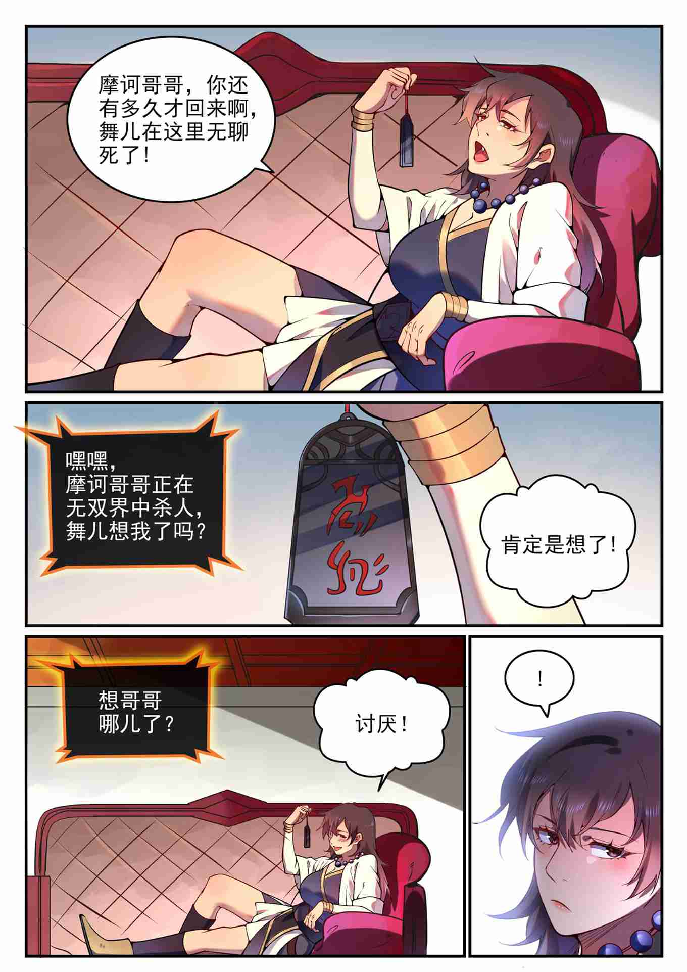第766话 自拔来归14