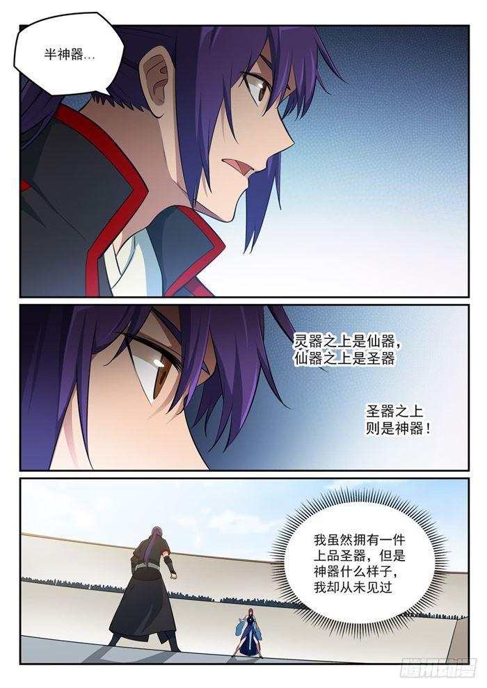 第382话 掌上明珠6
