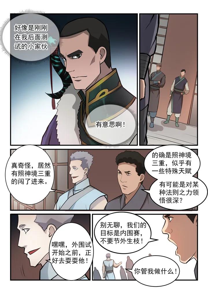 第154话 外围初试4