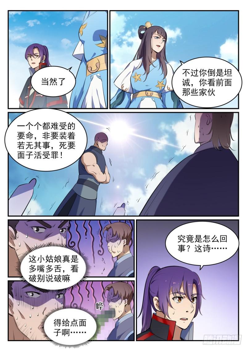 第514话 各寻己路13