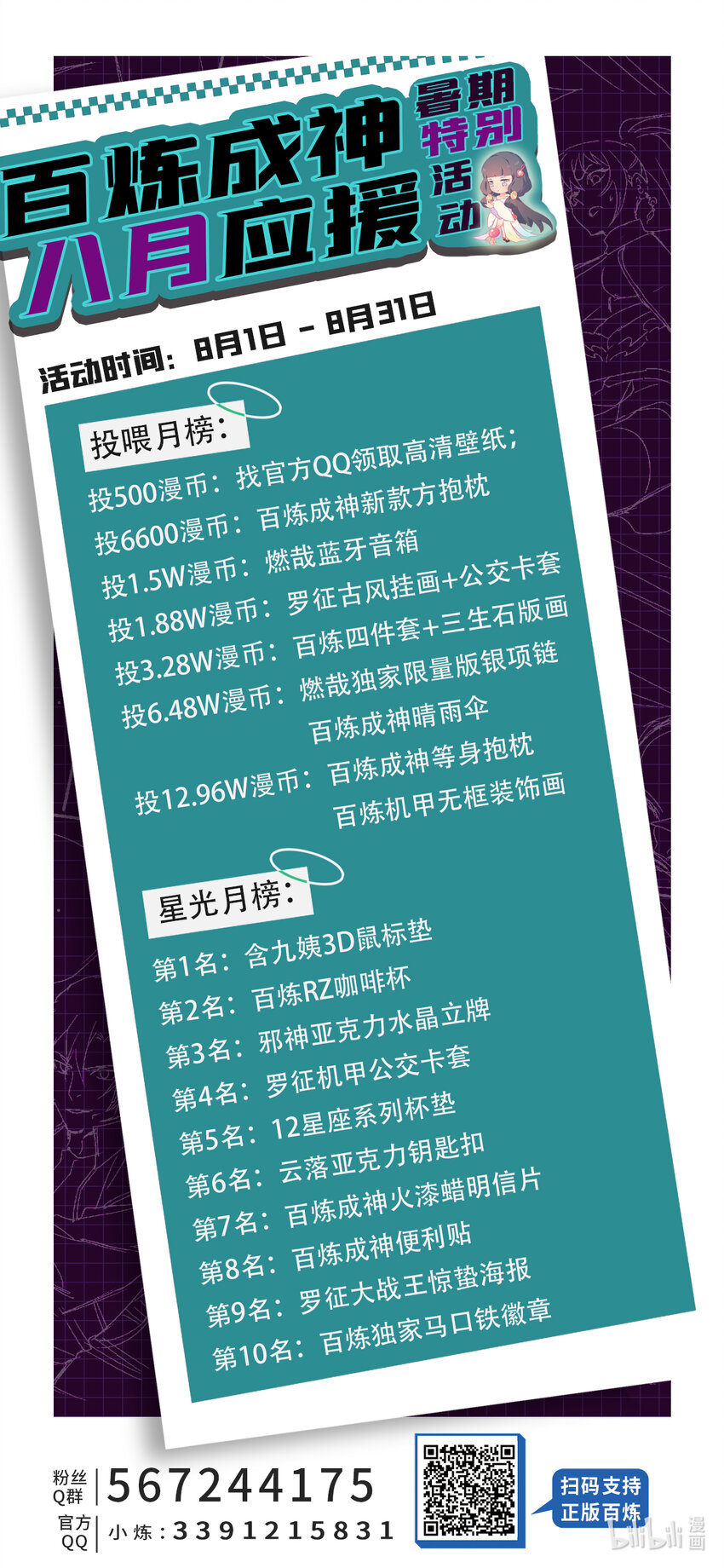 第945话 恶念重现16