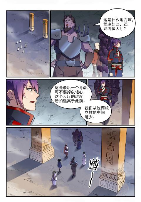 第624话 虚实难辨14