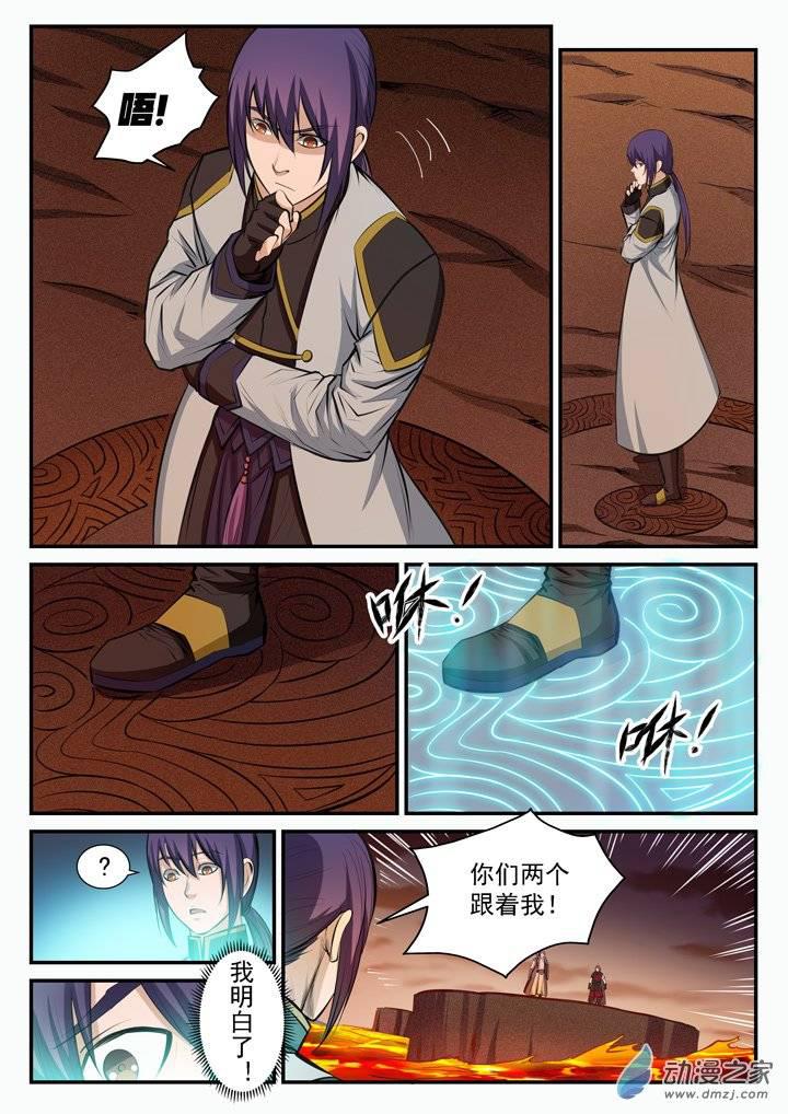 第96话 断头死路13