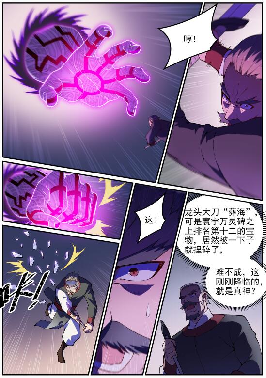 第717话 剑拔弩张11