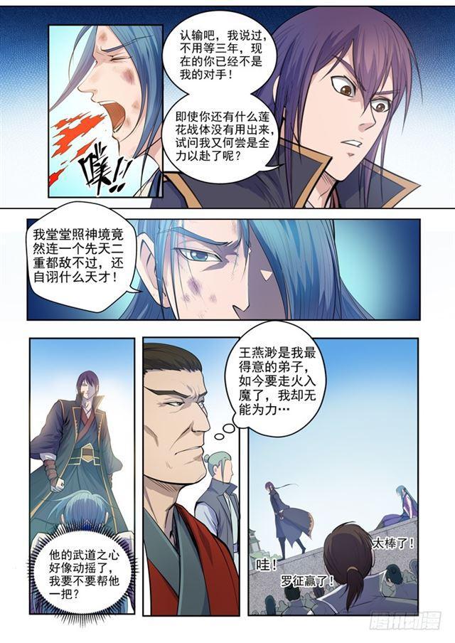 第63话 顿悟17