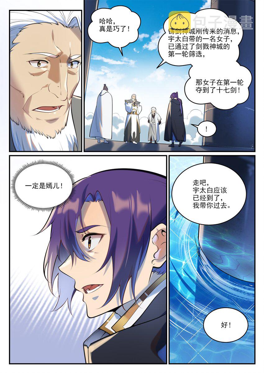 第940话 幕後原因10