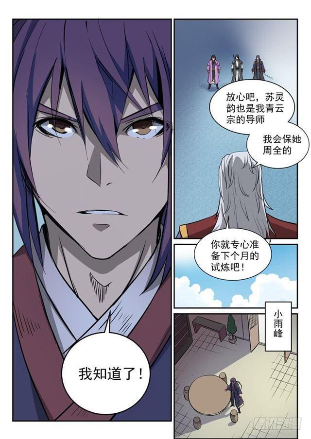 第79话 危机13