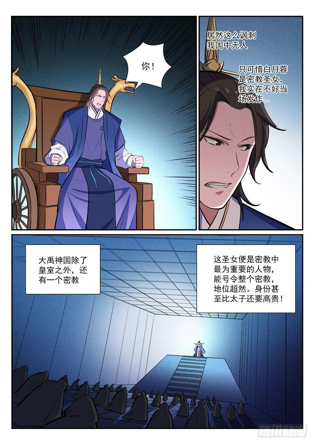 第376话 最终底牌12