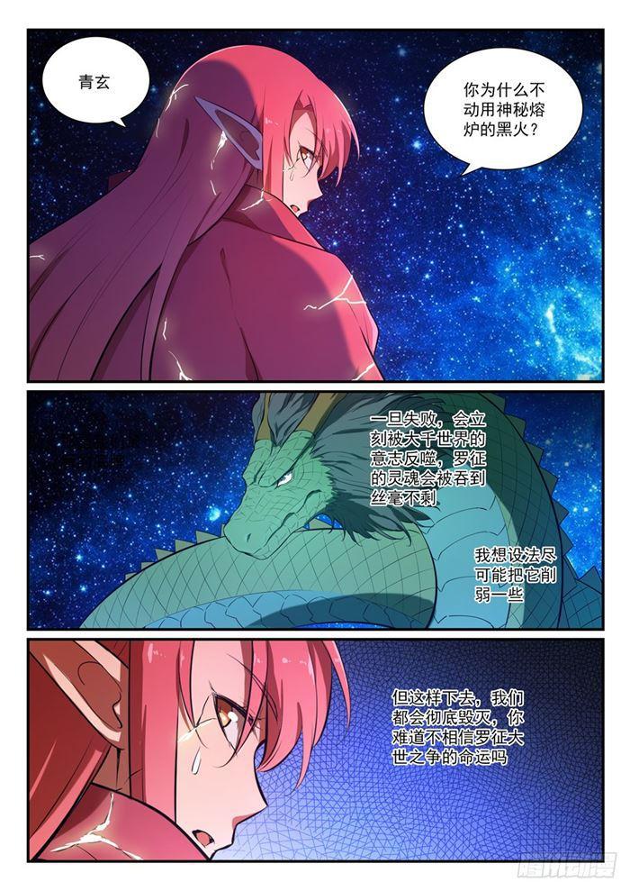 第392话 九死一生11