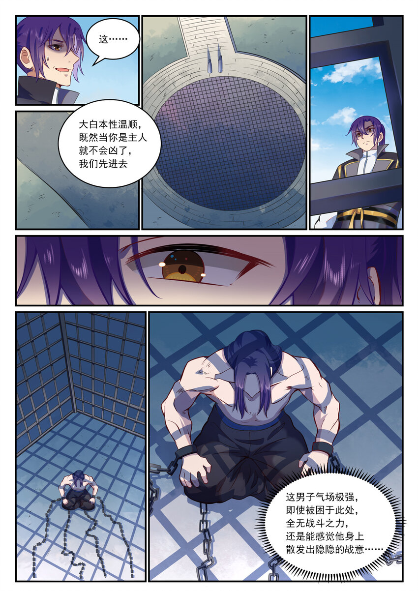 第816话 得偿所愿13