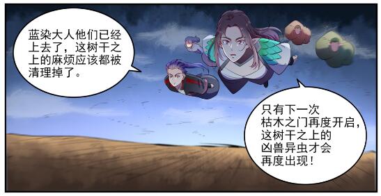 第595话 被发缨冠16