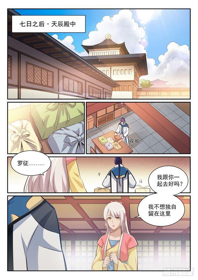 第360话 啓程星海2
