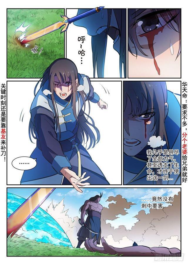 第345话 紫极万剑1