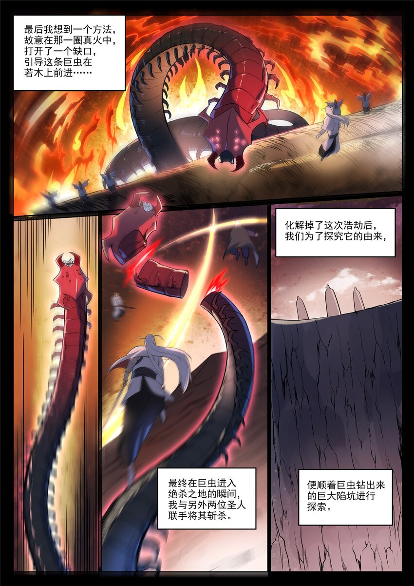 第942话 危机四伏2