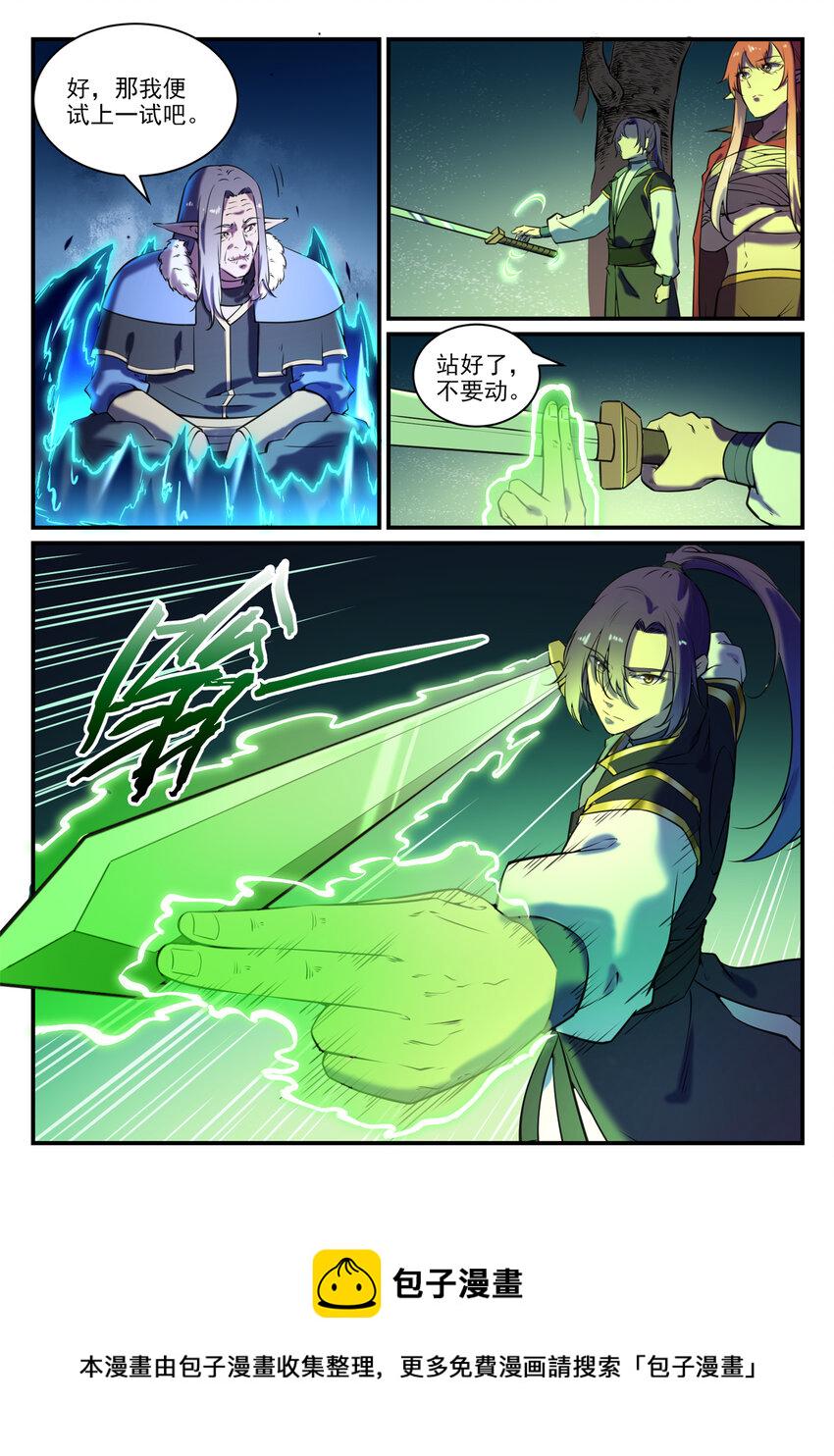 第796话 鹤发童颜8