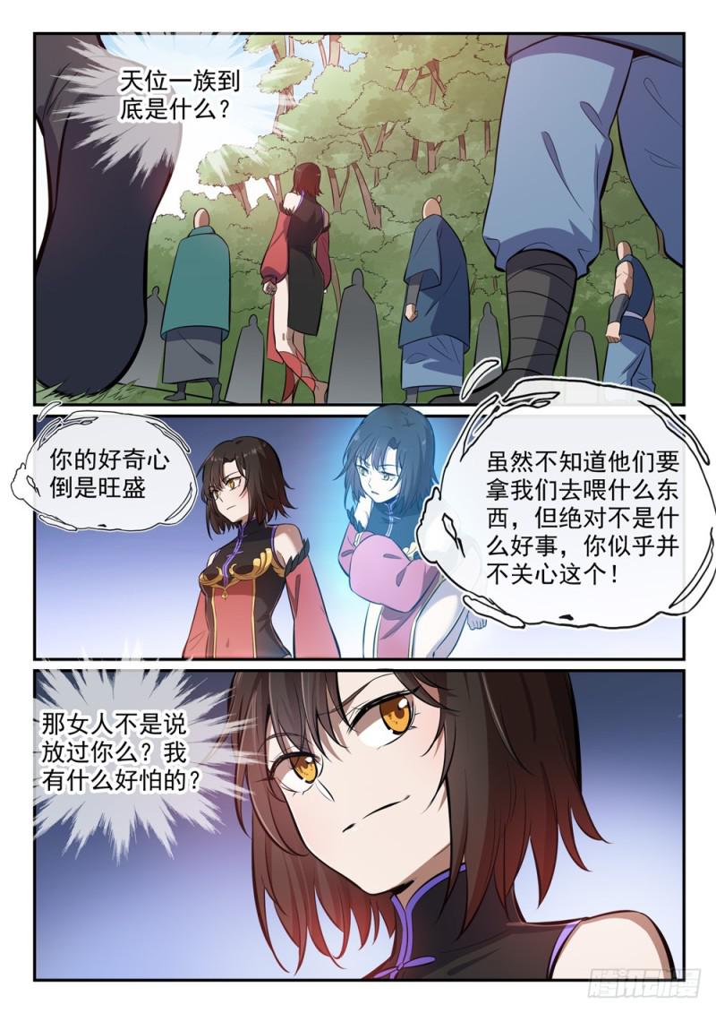 第438话 归零者11