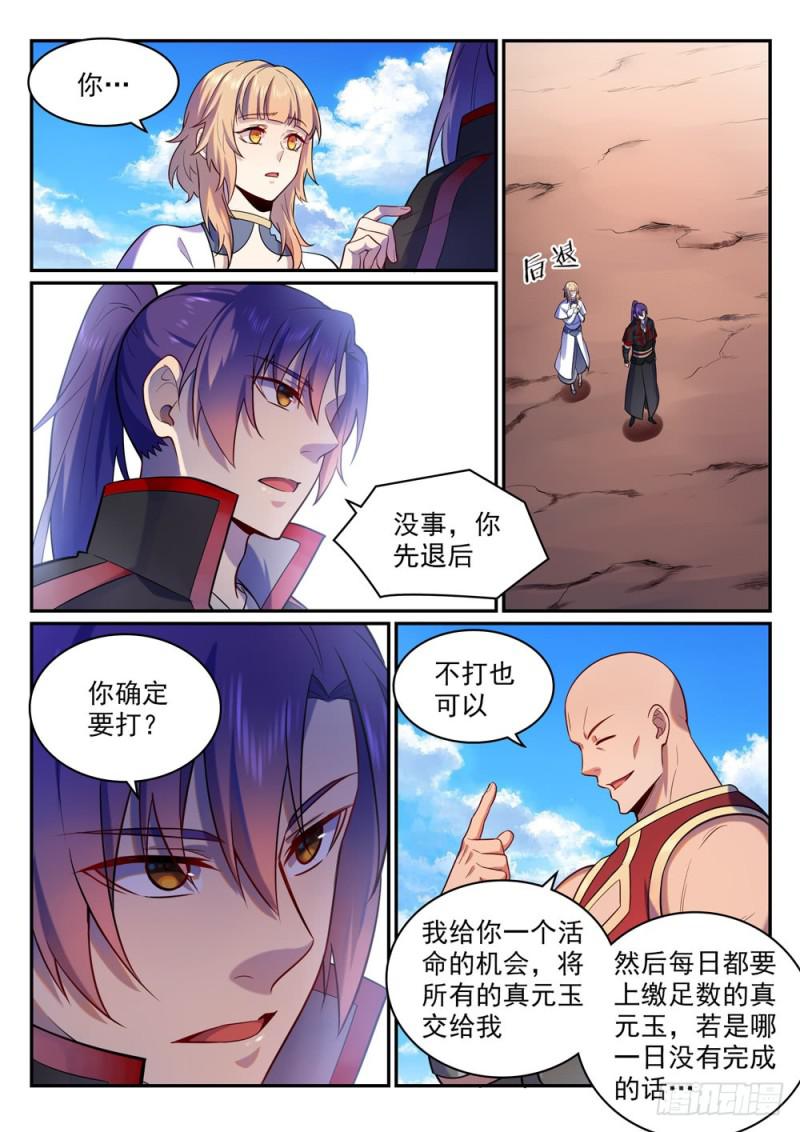 第495话 传音千里2