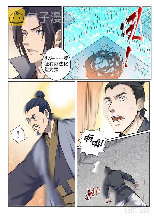 第69话 龙吼18