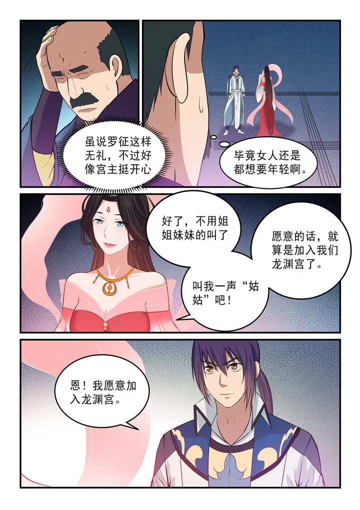 第146话 贵礼相赠10