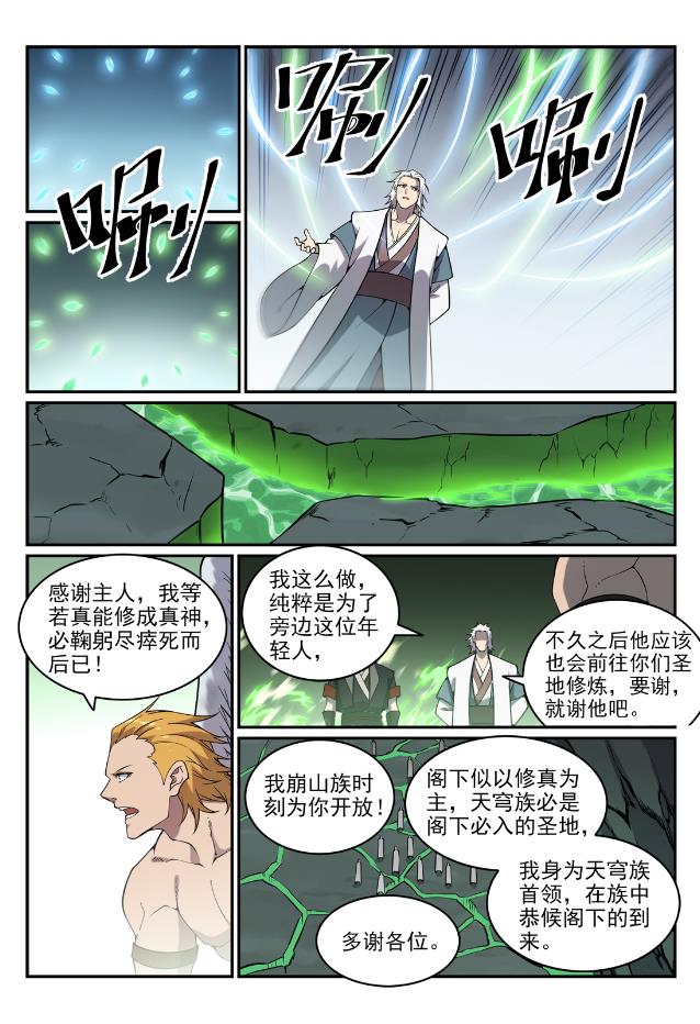 第757话 重构神道13