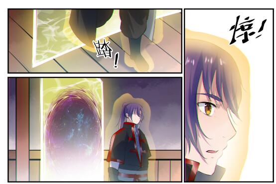 第605话 五行均衡5