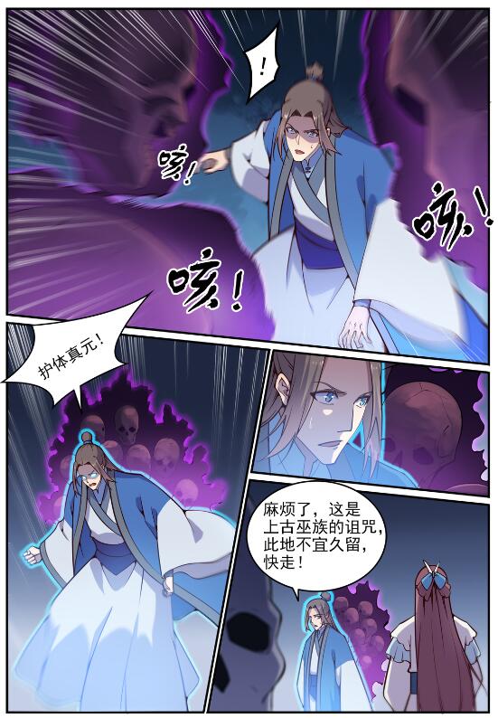 第700话 八方告急5
