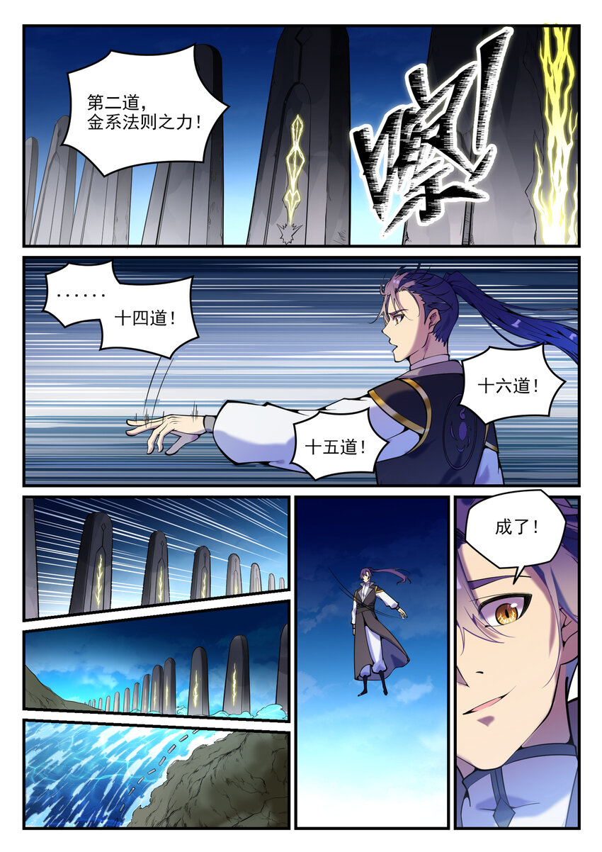 第795话 如梦方醒13