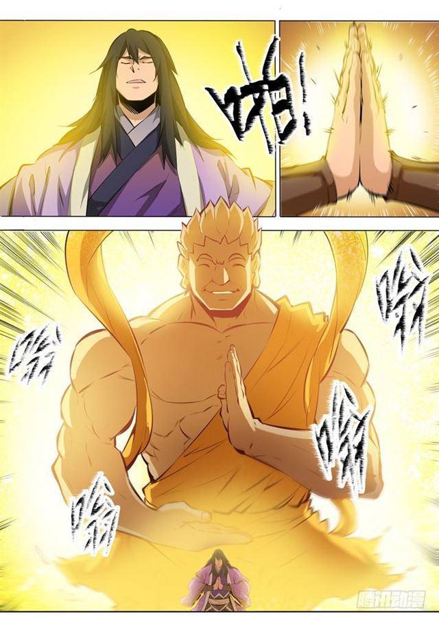 第76话 青莲业火8